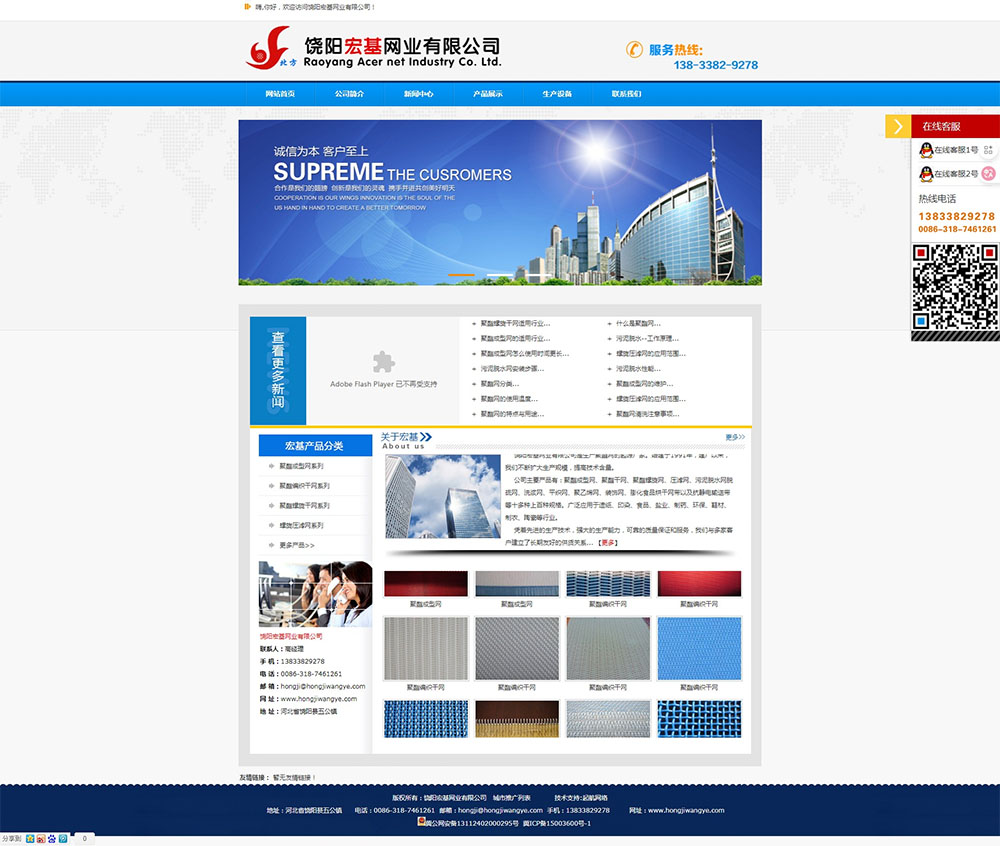 饒陽網(wǎng)站制作0.jpg 饒陽網(wǎng)站制作0.jpg