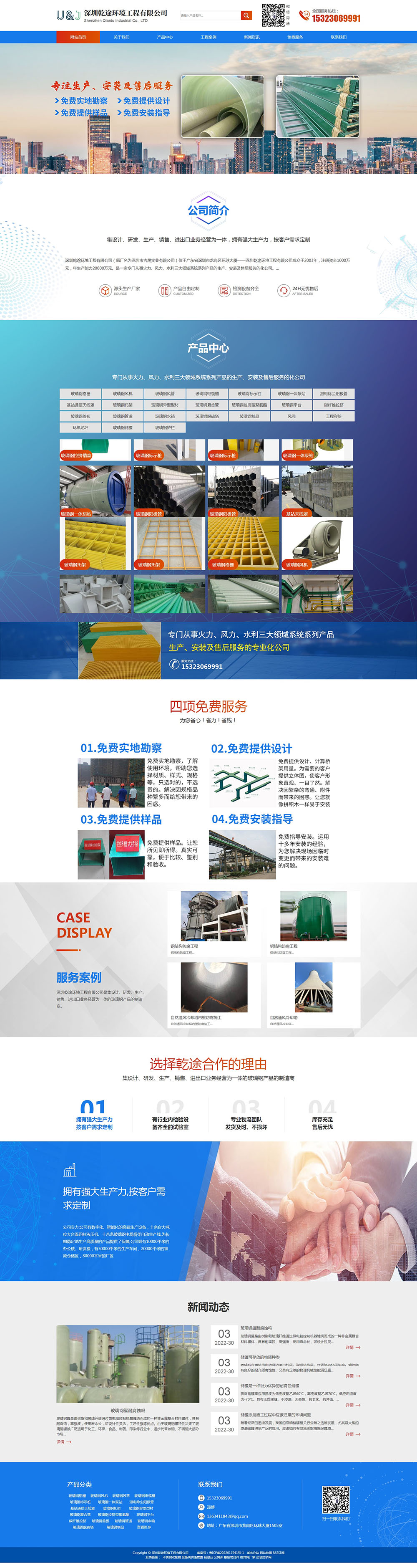 深圳網(wǎng)站制作0.jpg 深圳網(wǎng)站制作0.jpg